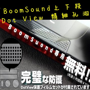 iMOS 3SAS 防潑水 防指紋 疏油疏水 上下段 Dot View螢幕保護貼 for 宏達電 HTC One Max