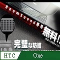 iMOS 3SAS 防潑水 防指紋 疏油疏水 上下段 Dot View螢幕保護貼 for 宏達電 HTC One