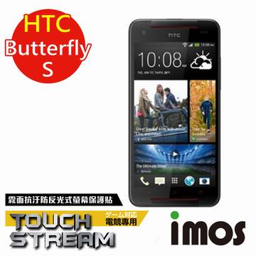 iMOS Touch Stream 霧面電競螢幕保護貼 超滑 防反光 超撥水易清潔 for 宏達電 HTC Butterfly S