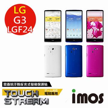 iMOS Touch Stream 霧面電競螢幕保護貼 超滑 防反光 超撥水易清潔 for 樂金 LG Optimus G3