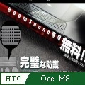 iMOS 3SAS 防潑水 防指紋 疏油疏水 上下段Dot View 保護貼 for 宏達電 HTC One M8 (非主螢幕保護貼)