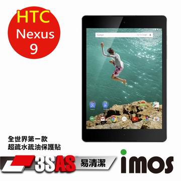 iMOS 3SAS 防潑水 防指紋 疏油疏水 螢幕保護貼 for 宏達電 HTC Nexus 9 平板