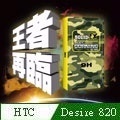 iMOS 美國 康寧 9H 強化玻璃 疏水疏油 螢幕保護貼0.3mm for 宏達電 HTC Desire 820