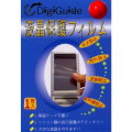 PAPAGO R5800 抗 手紋&反光&滑順 超耐磨螢幕保護貼