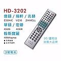 瑞軒 VIZIO LCD 液晶 電漿 電視 遙控器 全系列適用 HD-3202 / HD3202