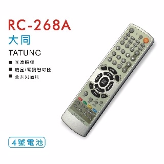 大同 TATUNG LCD 液晶 電漿 電視 遙控器 全系列適用 RC-268A / RC268A