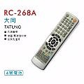 大同 TATUNG LCD 液晶 電漿 電視 遙控器 全系列適用 RC-268A / RC268A