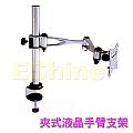 Eshine ESB-172夾桌式手臂液晶支架 台灣精品.
