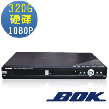 BOK DVR-320G HDMI / USB 320G硬碟式DVD錄放影機