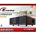 【EMMAS】多媒體組合音響(ES-D118)