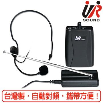 UR SOUND VHF 無線麥克風教學專用 UR101R