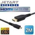 JetArt 捷藝 A公對D公 HDMI 1.4 鍍金接頭 連接線 2m