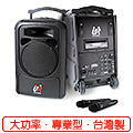 UR SOUND 雙頻CD/USB/SD移動式無線擴音機 PA9223N