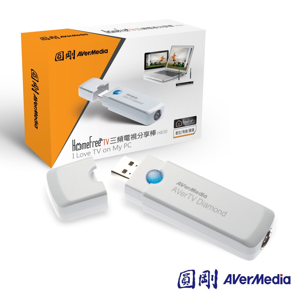 AverMedia圓剛 H830R HomeFree TV三頻電視分享棒