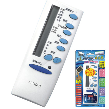 北極熊東元.艾普頓.吉普生專用冷氣遙控器 AI-T1