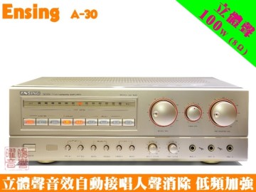 【ENSING ES-A30】燕聲電子 經典紀念機種