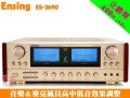 【ENSING ES-3690】燕聲暢銷機種 AB組歌唱擴大機