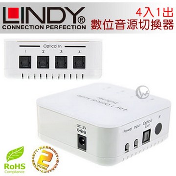 LINDY 林帝 無損轉換 4入1出 台灣製 TOSLINK數位音源 切換器 Switch (70416)