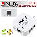 LINDY 林帝 無損轉換 1入2出 台灣製 數位音源分配器 Splitter (70407)