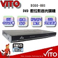 VITO RMVB數位影音光碟機(D360-001)