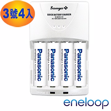 日本Panasonic低自放eneloop充電池組(搭配智慧型快速充電器+3號4入)