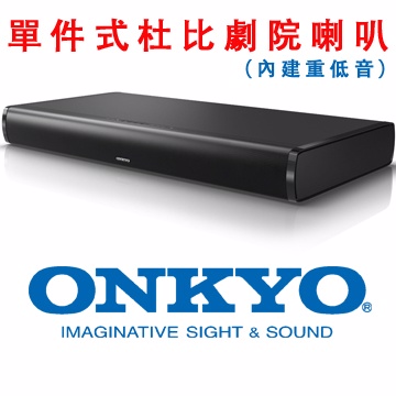 ONKYO LS-T10 Dolby® Digital電視揚聲器系統 單件式家庭影院系統(內建重低音) 公貨