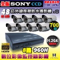 【CHICHIAU】8路H.264 960H智慧型遠端監控套組(含全版SONY CCD 700條高解析紅外線夜視攝影鏡頭x8)