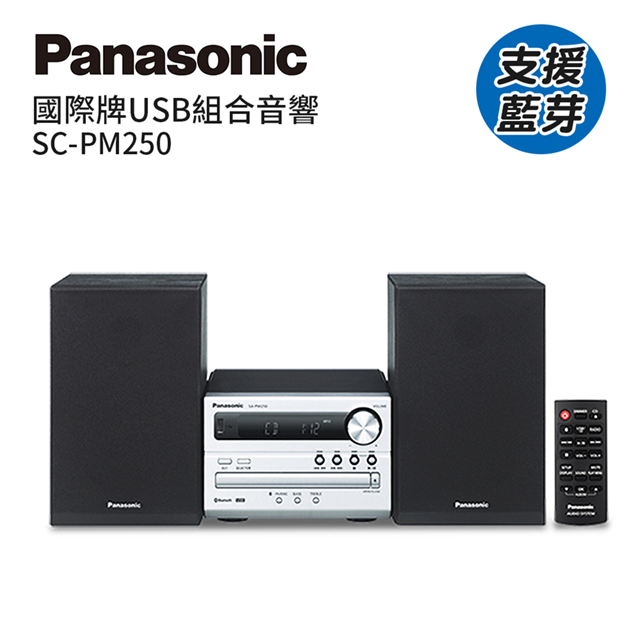Panasonic國際牌薄型藍芽/USB組合音響 SC-PM250/S