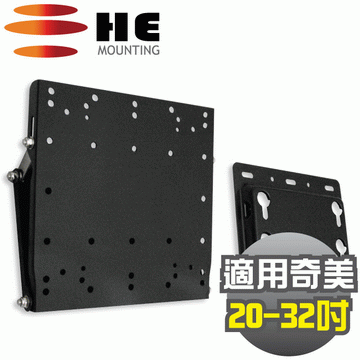奇美26~37吋專用 HE可調式壁掛架(H2020F)