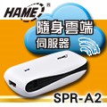 Hame SPR-A2 3G行動電源 無線儲存路由器(奇幻寶盒)