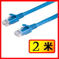 Bravo-u Cat6超高速傳輸網路線(2米)