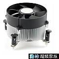 EVERCOOL 勁冷超頻家族 超靜音鋁擠 1156/1155/775散熱器