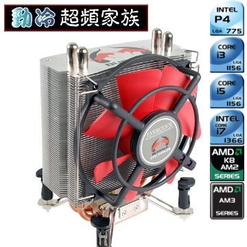 EVERCOOL勁冷超頻家族 鬥牛士INTEL All in one CPU散熱器 (LGA2011 升級版)