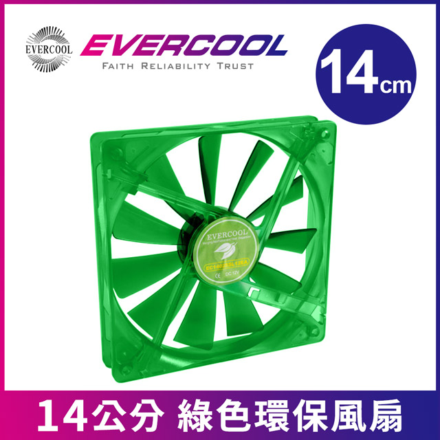 EVERCOOL勁冷超頻家族 14公分綠色環保系統風扇