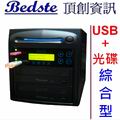 Bedste 頂創1對1綜合型USB/藍光DVD拷貝機BD2202 16X 綜合型藍光控制器, PIONEER先鋒藍光15X燒錄機