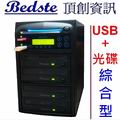 Bedste 頂創1對3綜合型USB/藍光DVD拷貝機BD2204 16X 綜合型藍光控制器, PIONEER先鋒藍光15X燒錄機