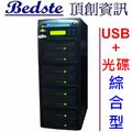Bedste頂創1對7綜合型USB/藍光DVD拷貝機BD2208 16X 綜合型藍光控制器, PIONEER先鋒藍光15X燒錄機