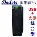 Bedste頂創1對11綜合型USB/藍光DVD拷貝機BD2212 16X 綜合型藍光控制器, PIONEER先鋒藍光15X燒錄機
