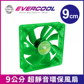 EVERCOOL勁冷超頻家族 超靜音九公分環保風扇