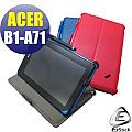 ACER iconia B1 B1-A71 平板系列 專用皮套(熱定頂級款式)(加碼送機身貼)