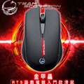 E-Blue魔蝎TeamScorpion★金甲蟲★RTS有線入門款電競滑鼠(XMS002-R)