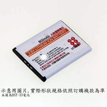 NOKIA BP-6M 手機專用標準電池 (N73)