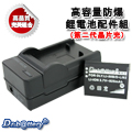 電池王 FOR CASIO TR-35/TR35專用高容量鋰電池+充電器組