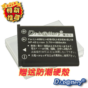 電池王 FUJI NP-45 高容量副廠鋰電池