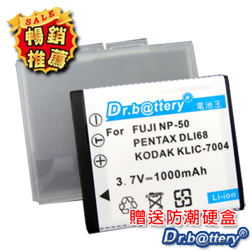 電池王 FUJI FinePix F200fd 高容量 副廠鋰電池