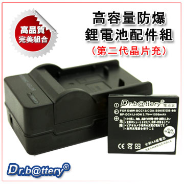 RICOH DB-60 高容量鋰電池+充電器組