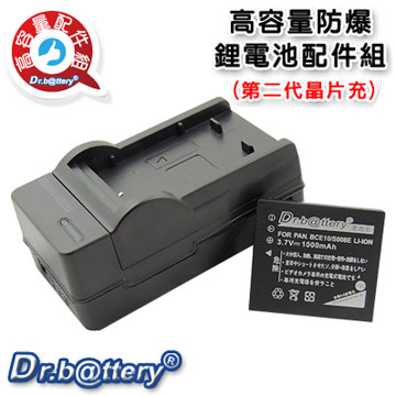 RICOH DB-70 高容量鋰電池+充電器組