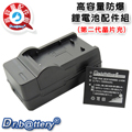 RICOH DB-70 高容量鋰電池+充電器組
