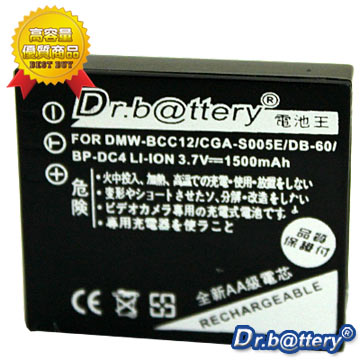 RICOH DB-65 /DB65 高容量副廠鋰電池