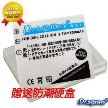 電池王 SANYO DB-L20 高容量850mAh鋰電池